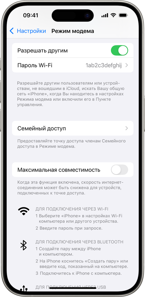 модем айфон 16.png