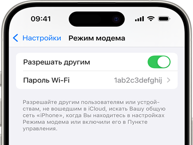 Как включить модем на Айфон 16?